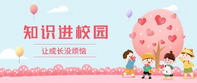 日B女日BBBTV视频白纸坊地域文化讲座“走进”白纸坊小学